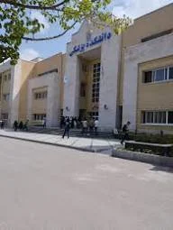  ساختمان دانشکده پزشکی دانشگاه علوم پزشکی مشهد